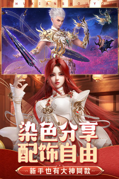 手游诛仙灵契宠物_3
