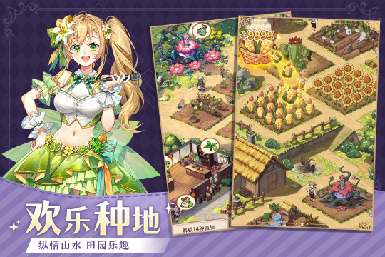 2023好玩的农场游戏排行榜_1