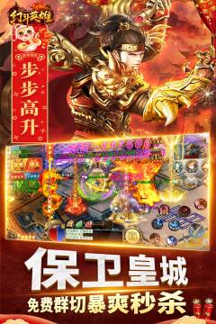 传奇手游哪个好_0