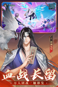 一笑震乾坤游戏_4