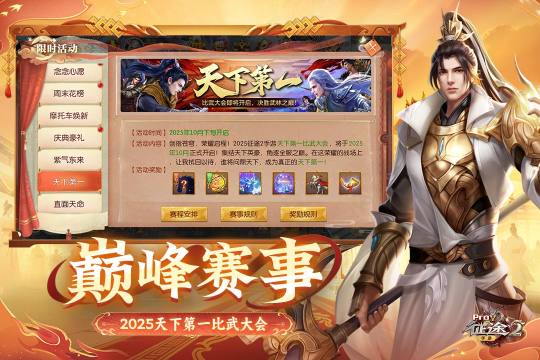 时间收费手游有哪些推荐下载2022_4