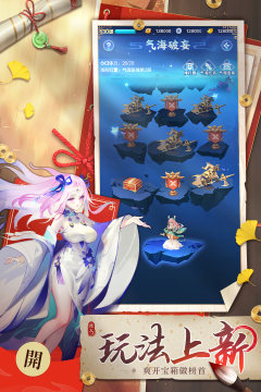 手机好玩的修仙游戏叫什么_3