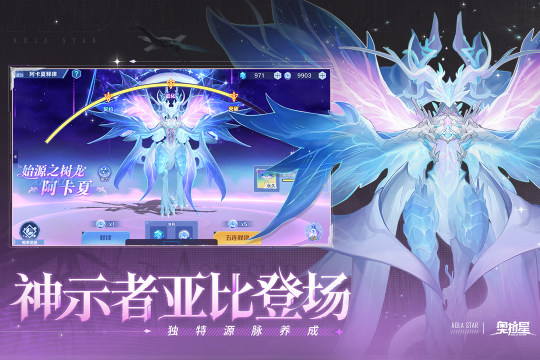 奥拉星手游测试服在哪下载_6