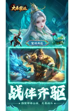 大秦长生道游戏_3