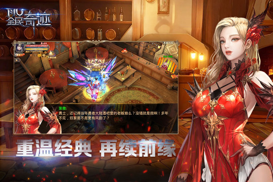 全民奇迹官网下载安装_2