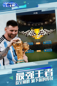 绿茵帝国游戏_2