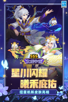 元气骑士无限蓝币下载_7