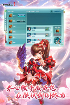 神雕侠侣手游人物光环_6