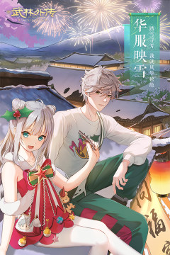 台服手游武林外传M_1