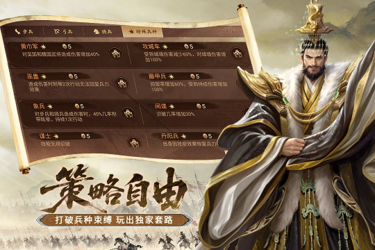 朕的国战怎么下载_7