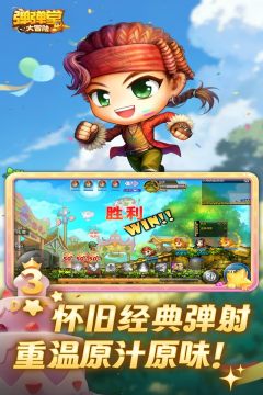 弹弹堂大乱斗_6