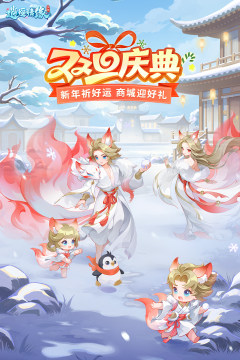 逍遥情缘手游_5