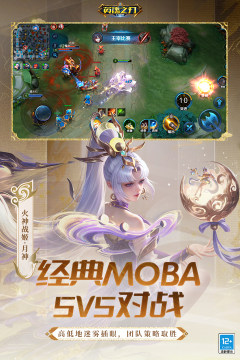 热门的5v5推塔手游排行榜2023_2