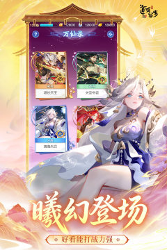 火神剑传之王者归来游戏_3