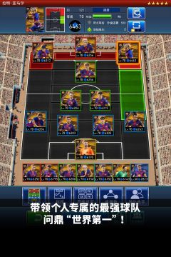 实况足球8下载地址_7