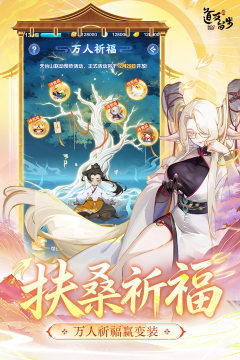 最好玩的仙侠类游戏叫什么_1