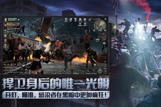 网易游戏官网手游明日之后下载_4