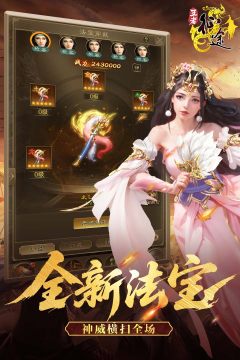 大话手游辅助家园飞天_6