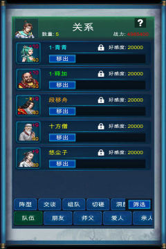 武侠武侠类游戏_4