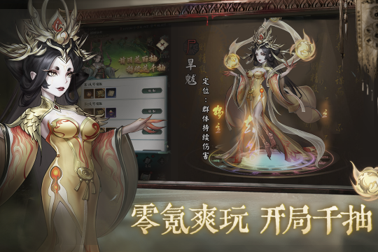 目前最好玩的手游推荐前五名_2