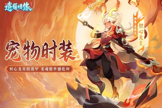 逍遥情缘平台买金币_6