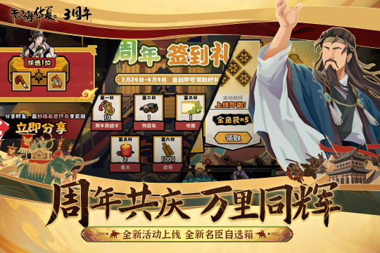 战略手游排行榜2021前十名哪些好玩_6