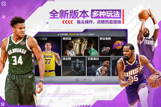 2022好玩的网球手游排行_3