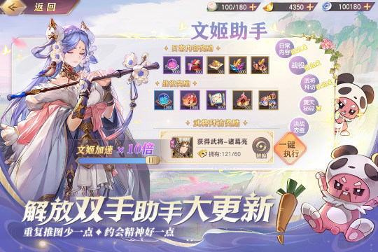 2022有没有好玩的三国类良心手游_4