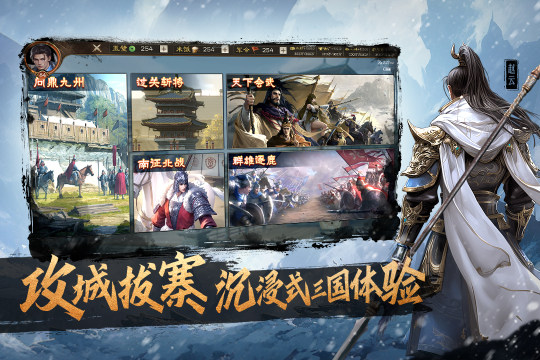 谋略战类似的游戏_4