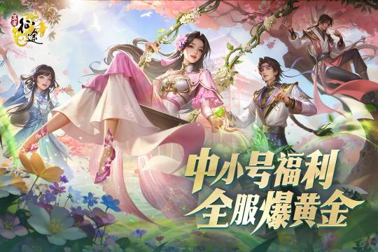 梦幻西游之流连游戏_0