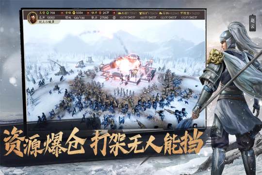 三国策略游戏那个好玩2022_3
