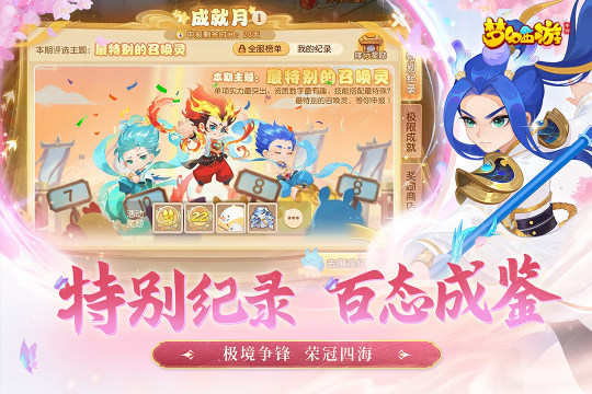 梦幻手游推荐下载大全2022_2