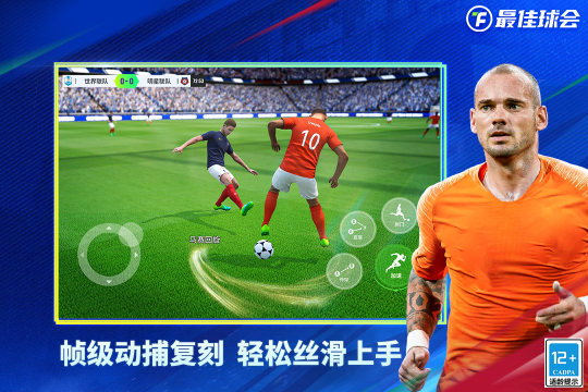 耐玩的足球游戏排行榜2023_3