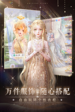闪耀暖暖官方服下载_3