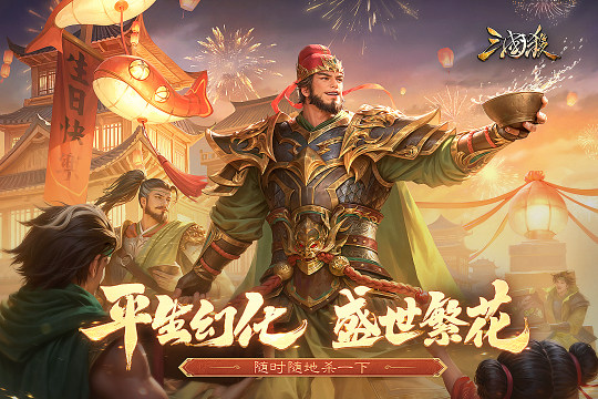 2022有没有好玩的三国类良心手游_0