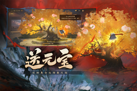 新三国杀十年全新版本手机版下载_1