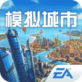 模拟城市：我是市长
