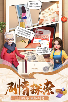 有没有适合五年级学生的游戏下载推荐_3