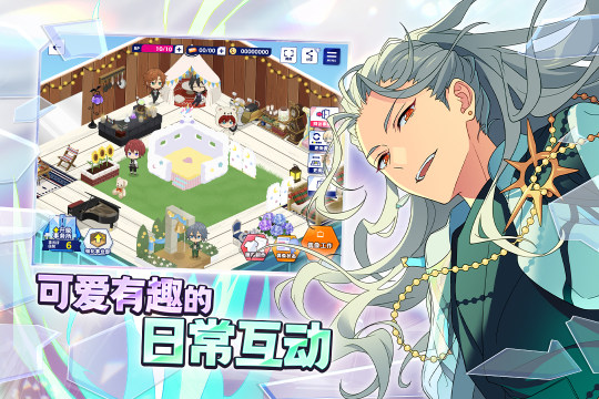 偶像梦幻祭2腾讯下载_6