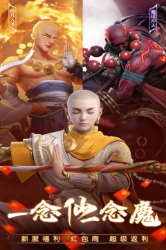 梦幻西游手机下载_0