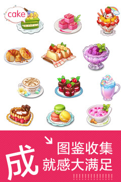 2023年儿童做冰淇淋游戏的排名_2