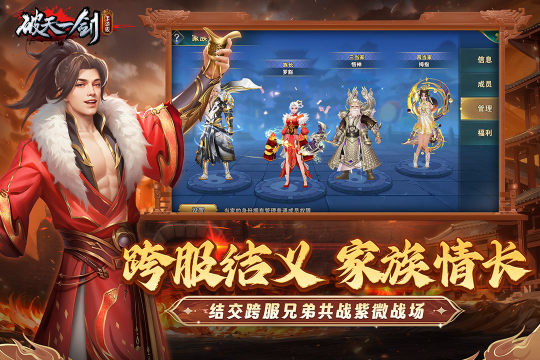 热门的联机手机游戏推荐2023_0