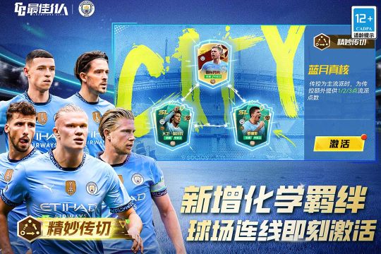 耐玩的足球游戏排行榜2023_0