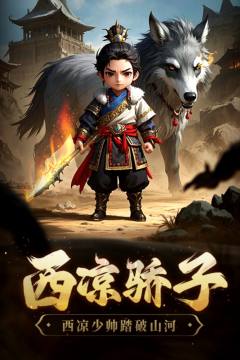 2022有没有好玩的三国类良心手游_1