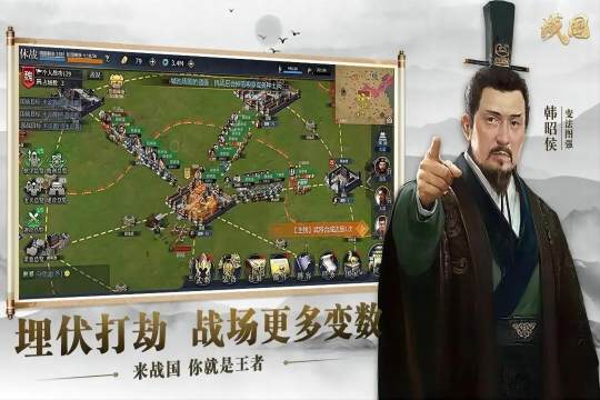 战国攻城类手游_4