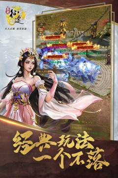 逐仙千行游戏_6