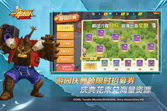 逆天之震天动地游戏_0