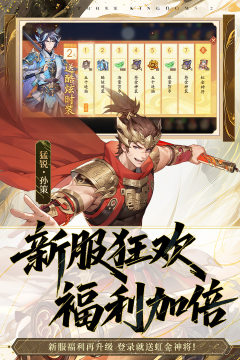 正在下载少年三国志零_2