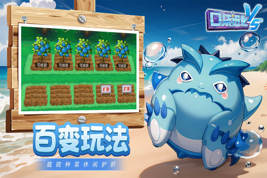 可爱的口袋精灵的游戏有哪些_0