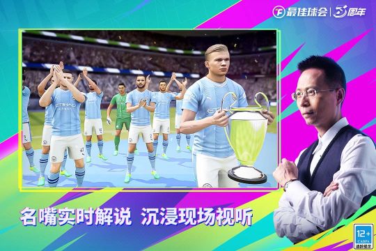 足球世界游戏有哪些2023_3